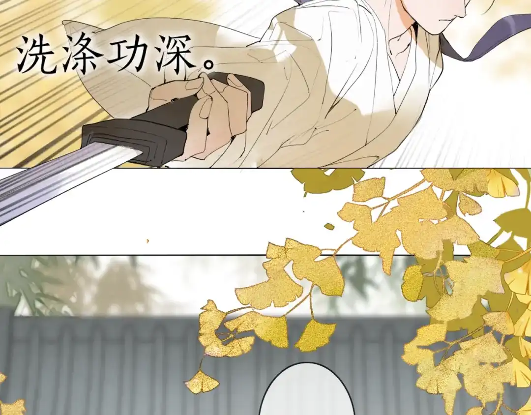 第48话只争朝夕-离尘-饼干喵斯基（主笔）+阿蛮丑丑（脚本）（第8张）