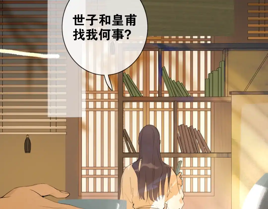 第48话只争朝夕-离尘-饼干喵斯基（主笔）+阿蛮丑丑（脚本）（第13张）