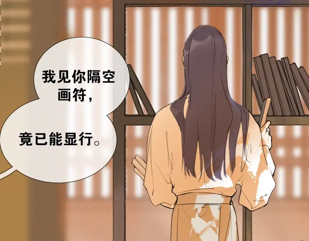 第48话只争朝夕-离尘-饼干喵斯基（主笔）+阿蛮丑丑（脚本）（第17张）