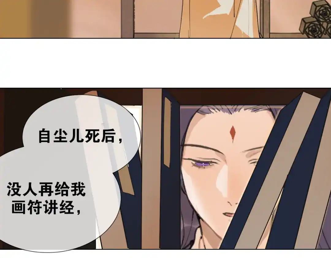 第48话只争朝夕-离尘-饼干喵斯基（主笔）+阿蛮丑丑（脚本）（第18张）
