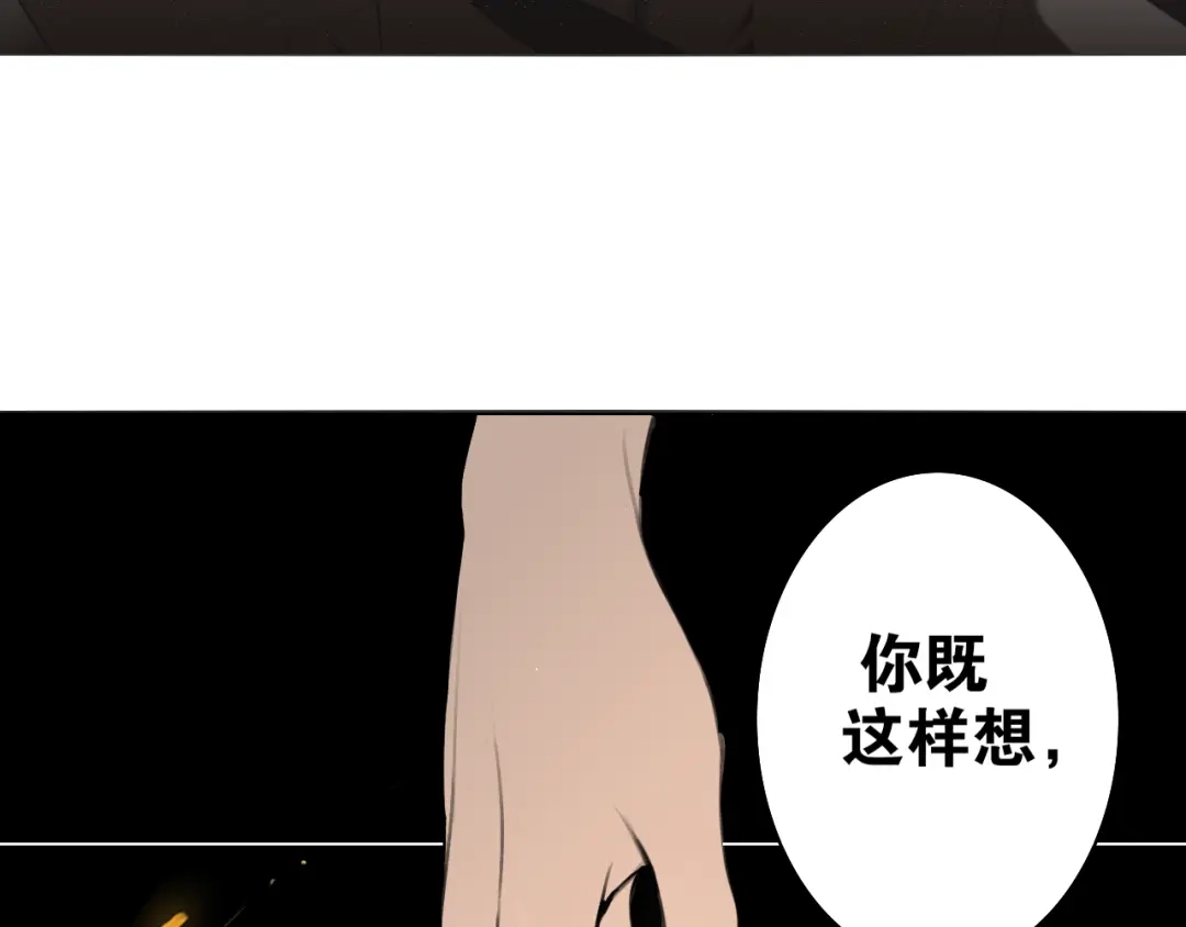第49话仙丹与离尘-离尘-饼干喵斯基（主笔）+阿蛮丑丑（脚本）（第12张）