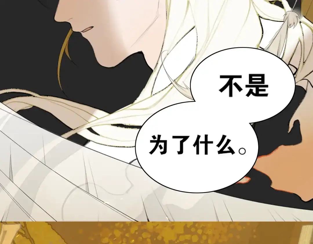 第49话仙丹与离尘-离尘-饼干喵斯基（主笔）+阿蛮丑丑（脚本）（第19张）