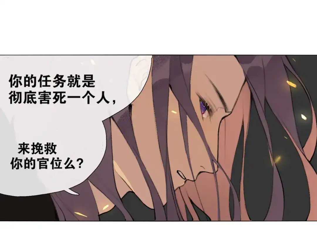 第49话仙丹与离尘-离尘-饼干喵斯基（主笔）+阿蛮丑丑（脚本）（第9张）