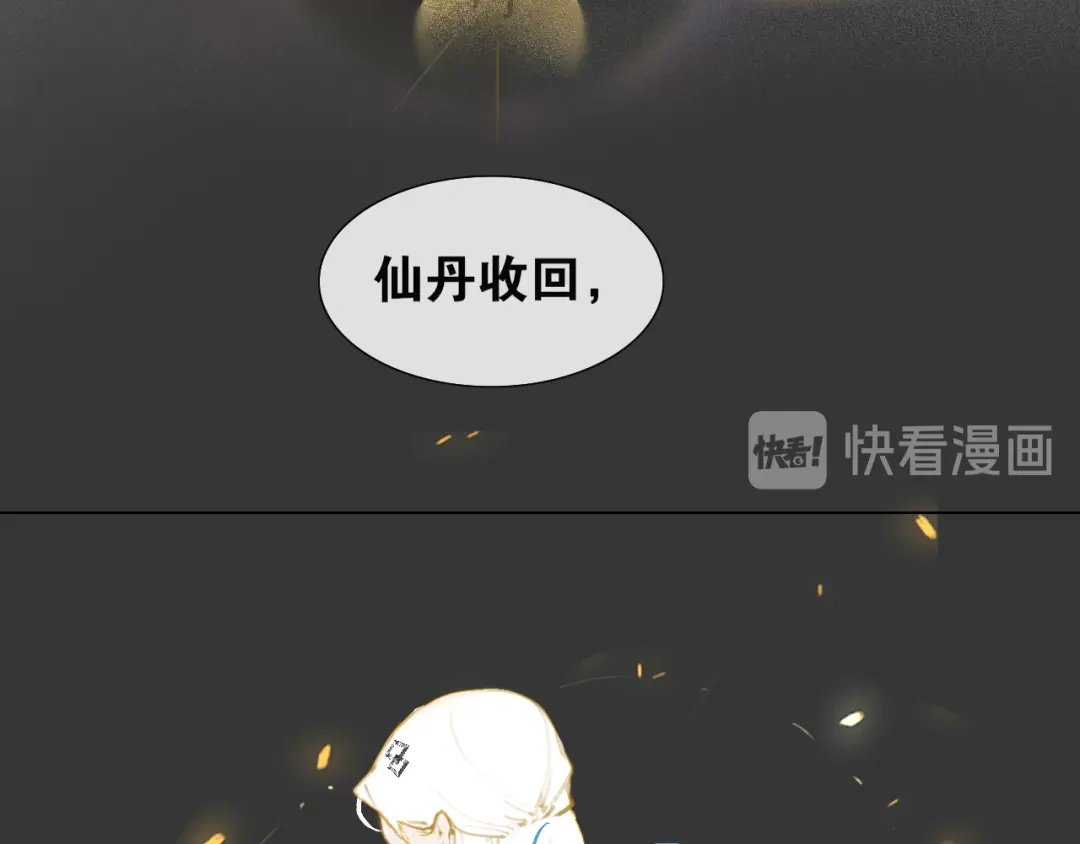 第49话仙丹与离尘-离尘-饼干喵斯基（主笔）+阿蛮丑丑（脚本）（第5张）