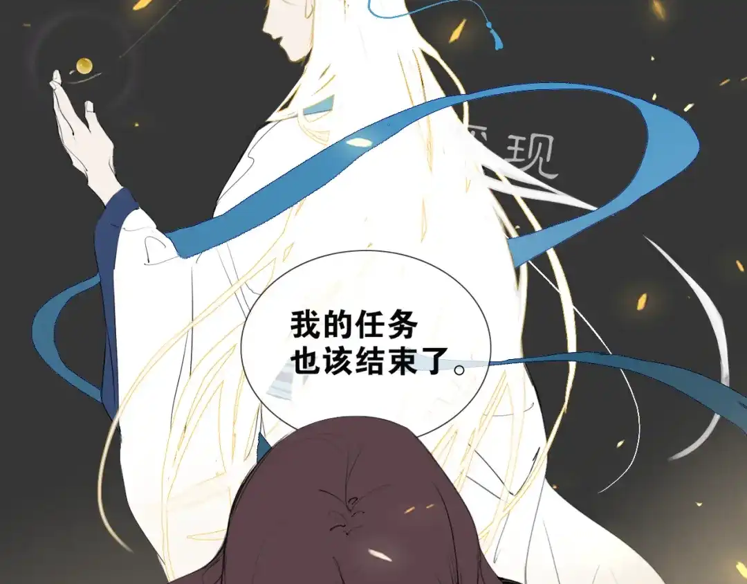 第49话仙丹与离尘-离尘-饼干喵斯基（主笔）+阿蛮丑丑（脚本）（第6张）