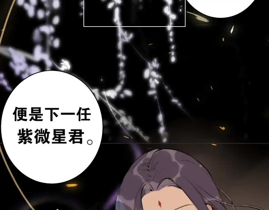 第49话仙丹与离尘-离尘-饼干喵斯基（主笔）+阿蛮丑丑（脚本）（第15张）