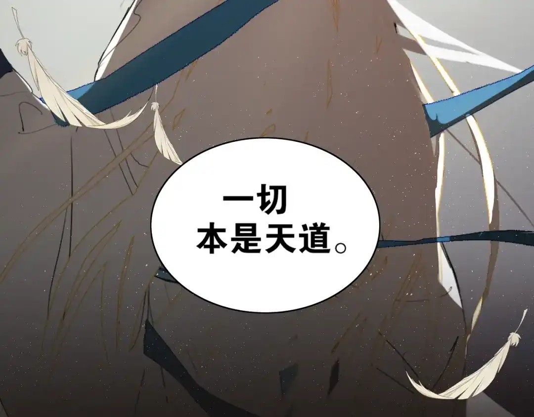 第49话仙丹与离尘-离尘-饼干喵斯基（主笔）+阿蛮丑丑（脚本）（第11张）