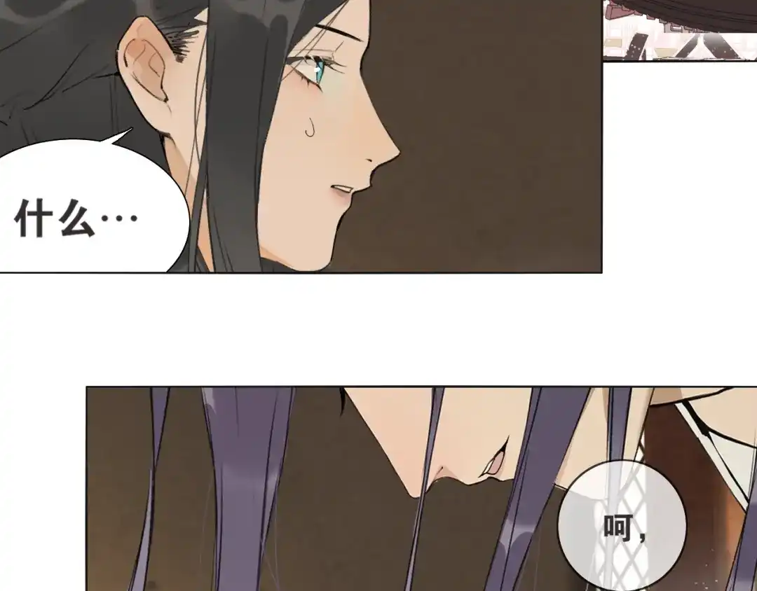 第51话放手-离尘-饼干喵斯基（主笔）+阿蛮丑丑（脚本）（第6张）
