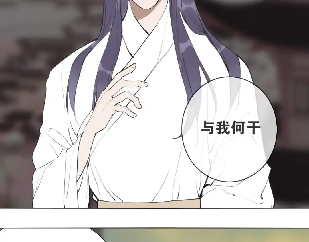 第51话放手-离尘-饼干喵斯基（主笔）+阿蛮丑丑（脚本）（第8张）