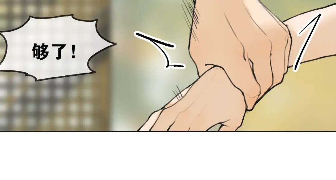 第51话放手-离尘-饼干喵斯基（主笔）+阿蛮丑丑（脚本）（第10张）