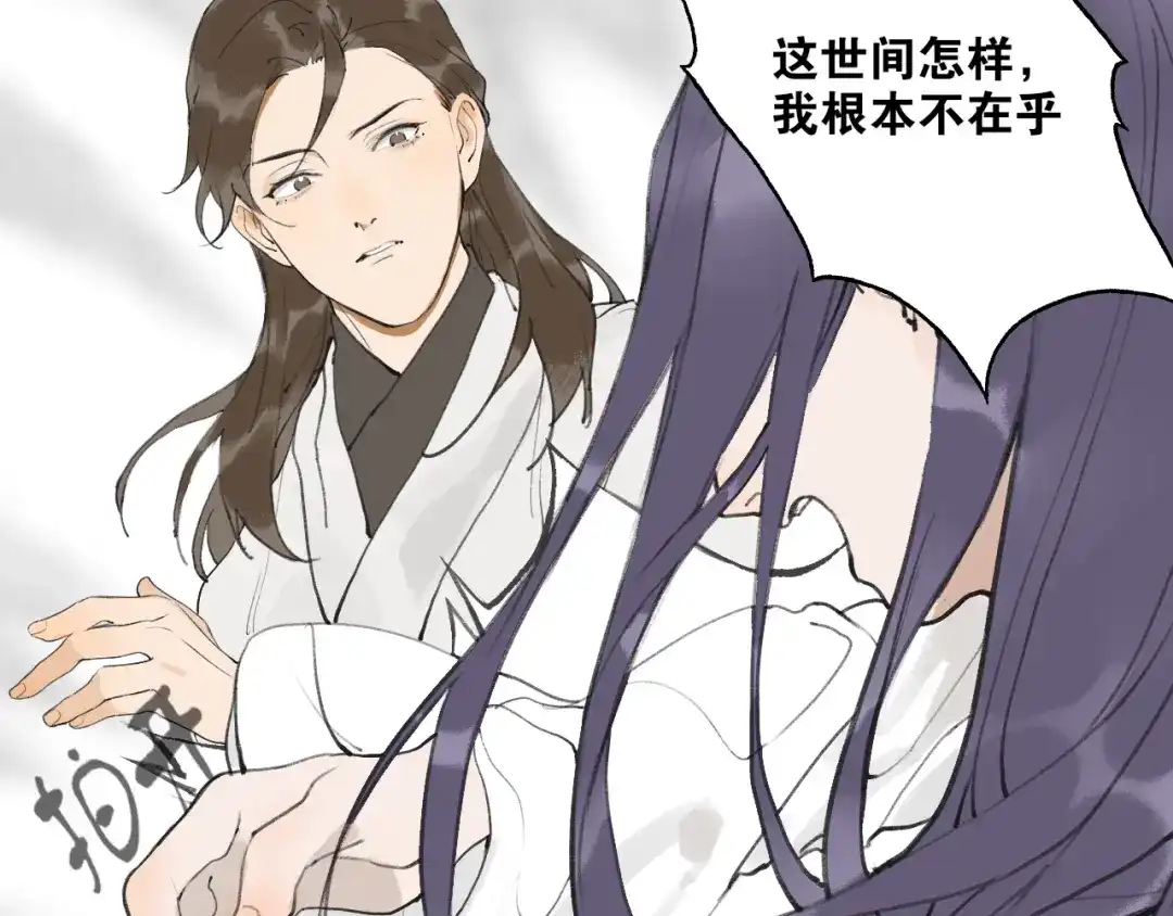 第51话放手-离尘-饼干喵斯基（主笔）+阿蛮丑丑（脚本）（第14张）