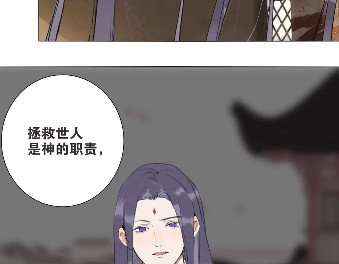 第51话放手-离尘-饼干喵斯基（主笔）+阿蛮丑丑（脚本）（第7张）
