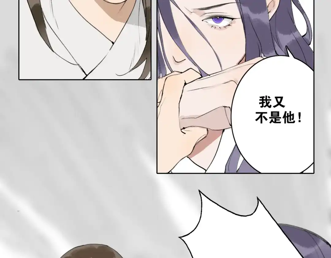 第51话放手-离尘-饼干喵斯基（主笔）+阿蛮丑丑（脚本）（第13张）
