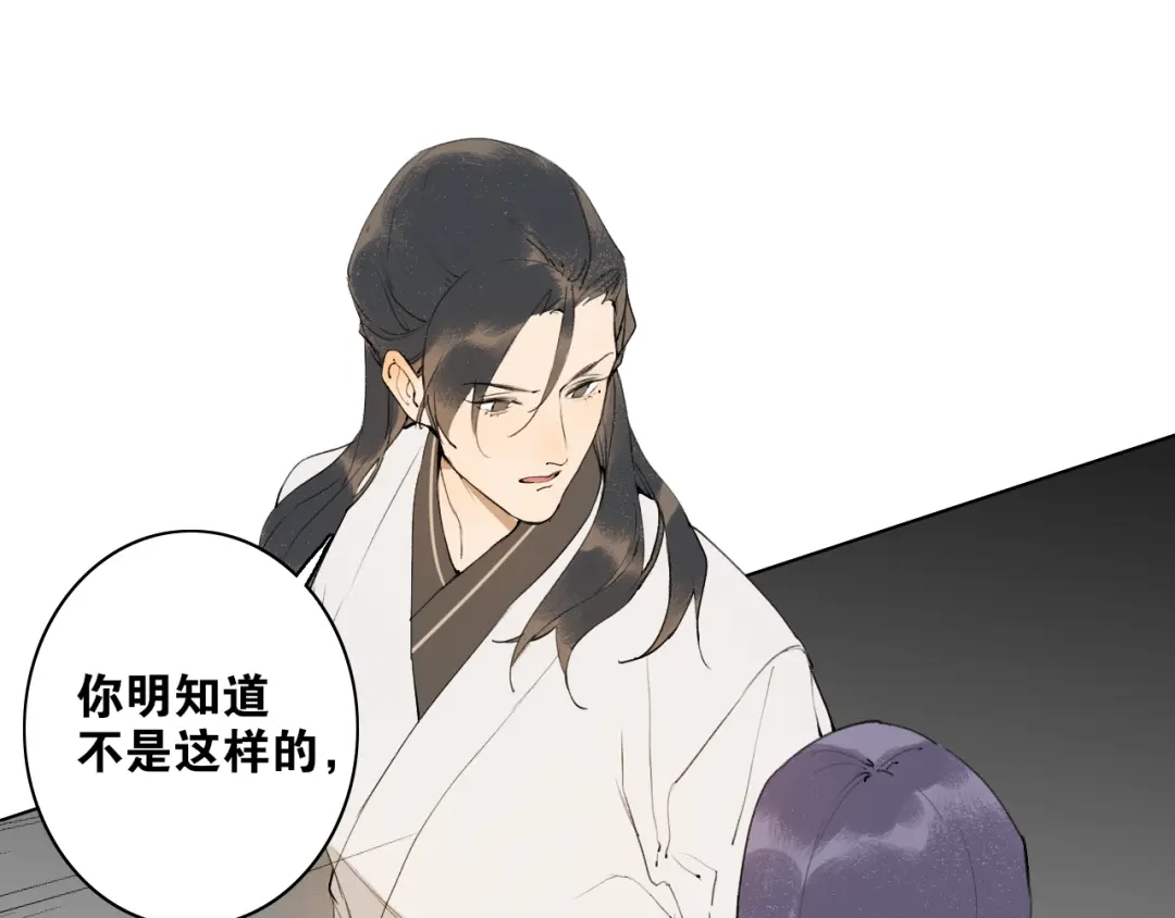 第51话放手-离尘-饼干喵斯基（主笔）+阿蛮丑丑（脚本）（第11张）
