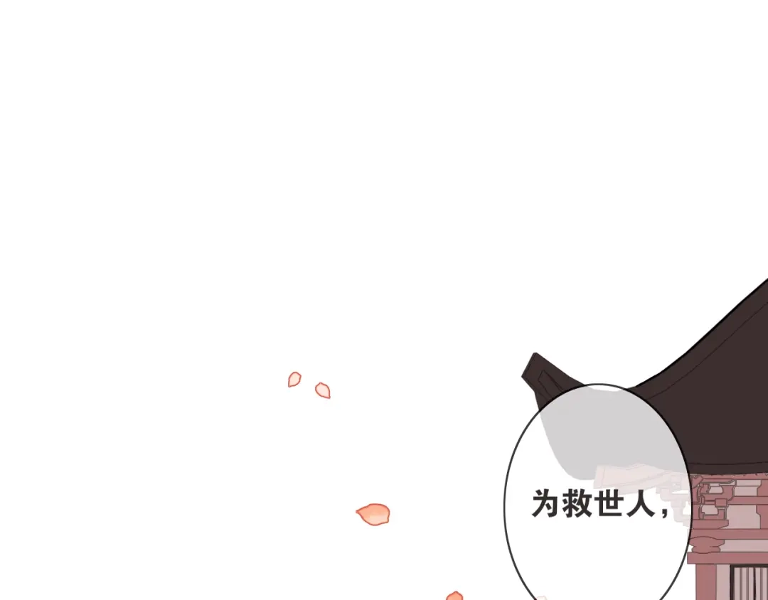第51话放手-离尘-饼干喵斯基（主笔）+阿蛮丑丑（脚本）（第4张）