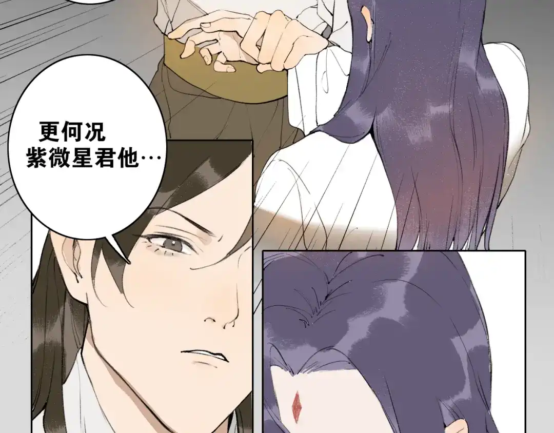 第51话放手-离尘-饼干喵斯基（主笔）+阿蛮丑丑（脚本）（第12张）