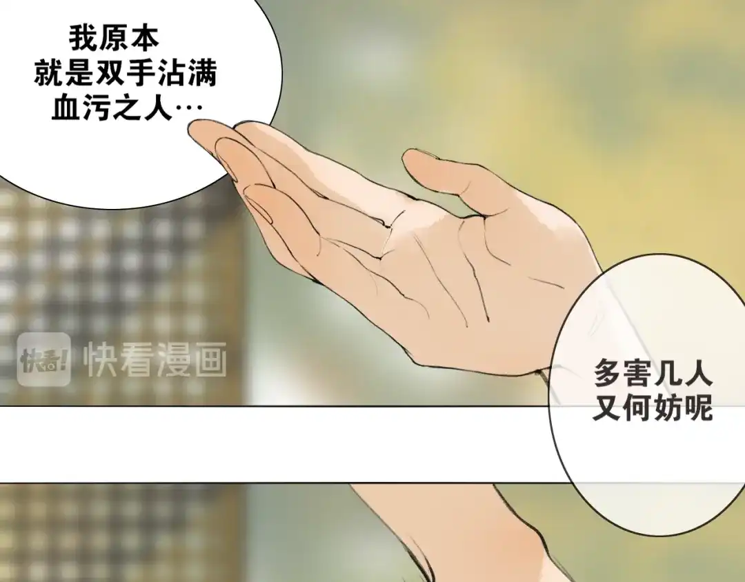 第51话放手-离尘-饼干喵斯基（主笔）+阿蛮丑丑（脚本）（第9张）