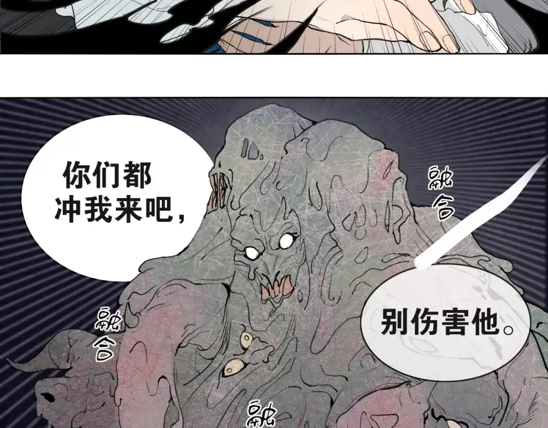 第52话神像-离尘-饼干喵斯基（主笔）+阿蛮丑丑（脚本）（第13张）