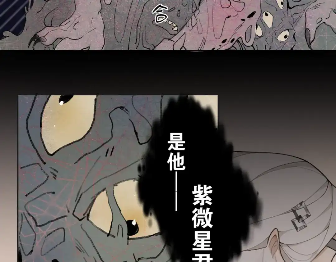 第52话神像-离尘-饼干喵斯基（主笔）+阿蛮丑丑（脚本）（第14张）