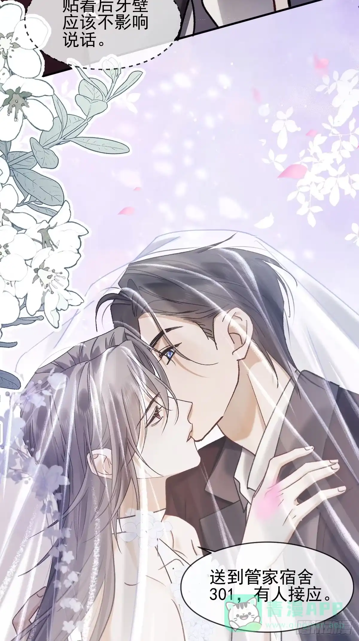 009他为什么吻我……-劣性标记-恒星工坊（第6张）