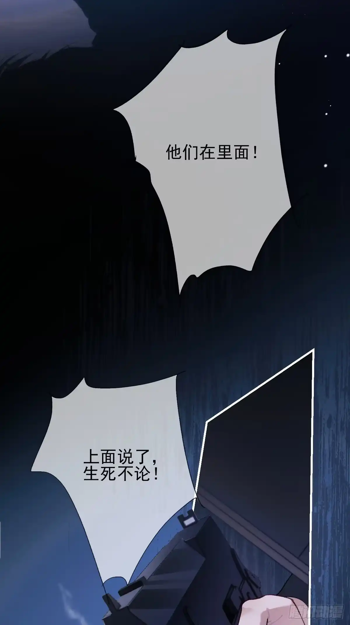 010我在害怕他的死亡-劣性标记-恒星工坊（第7张）