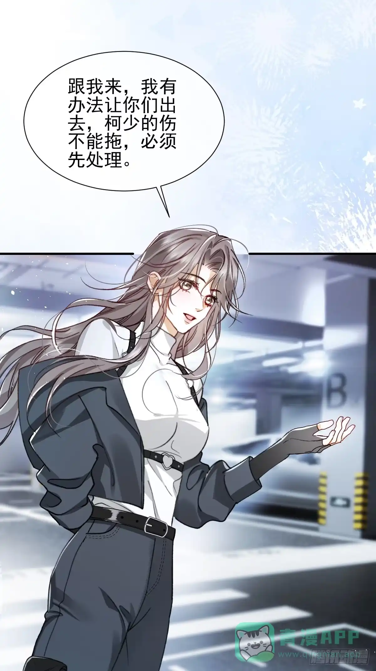 011你这么在乎我啊-劣性标记-恒星工坊（第11张）