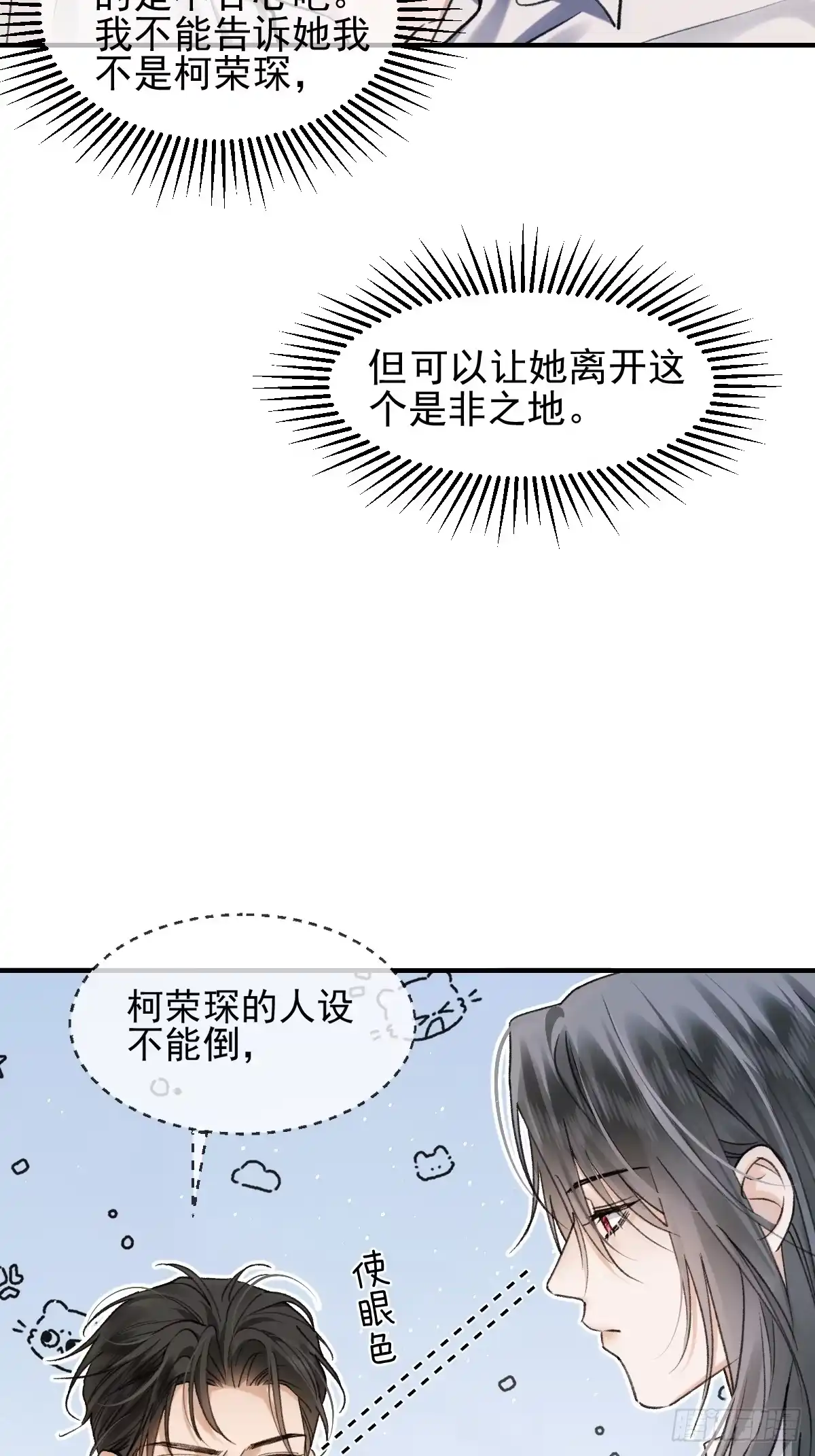 012记住你的身份-劣性标记-恒星工坊（第4张）