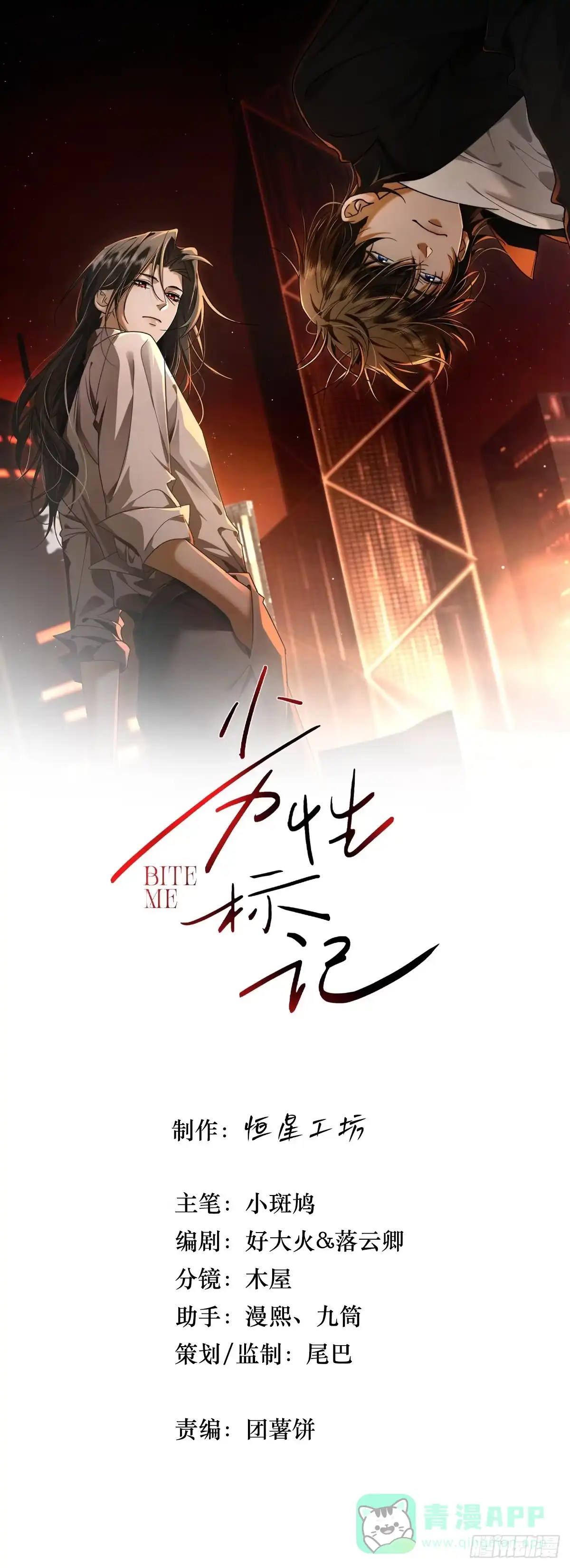 013校园生活开始！-劣性标记-恒星工坊（第1张）