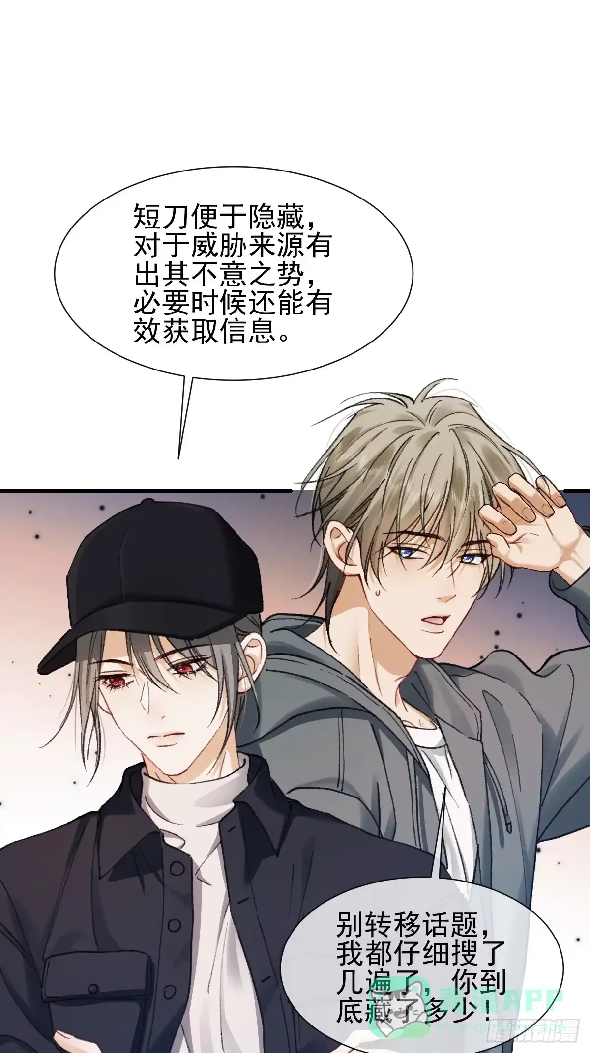 013校园生活开始！-劣性标记-恒星工坊（第11张）