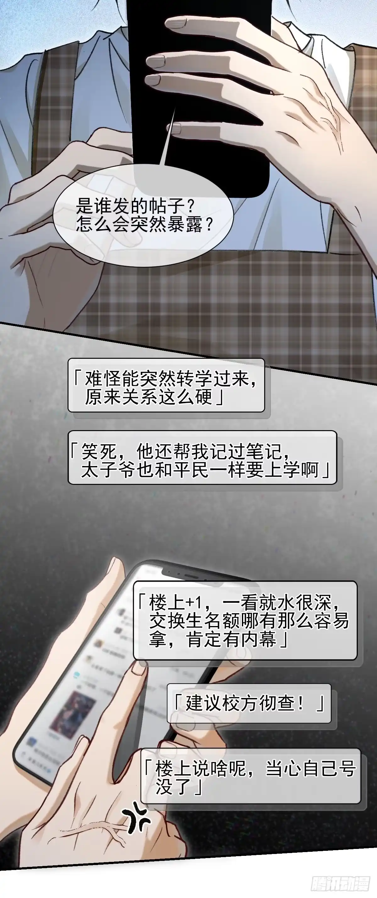 017身份暴露-劣性标记-恒星工坊（第10张）