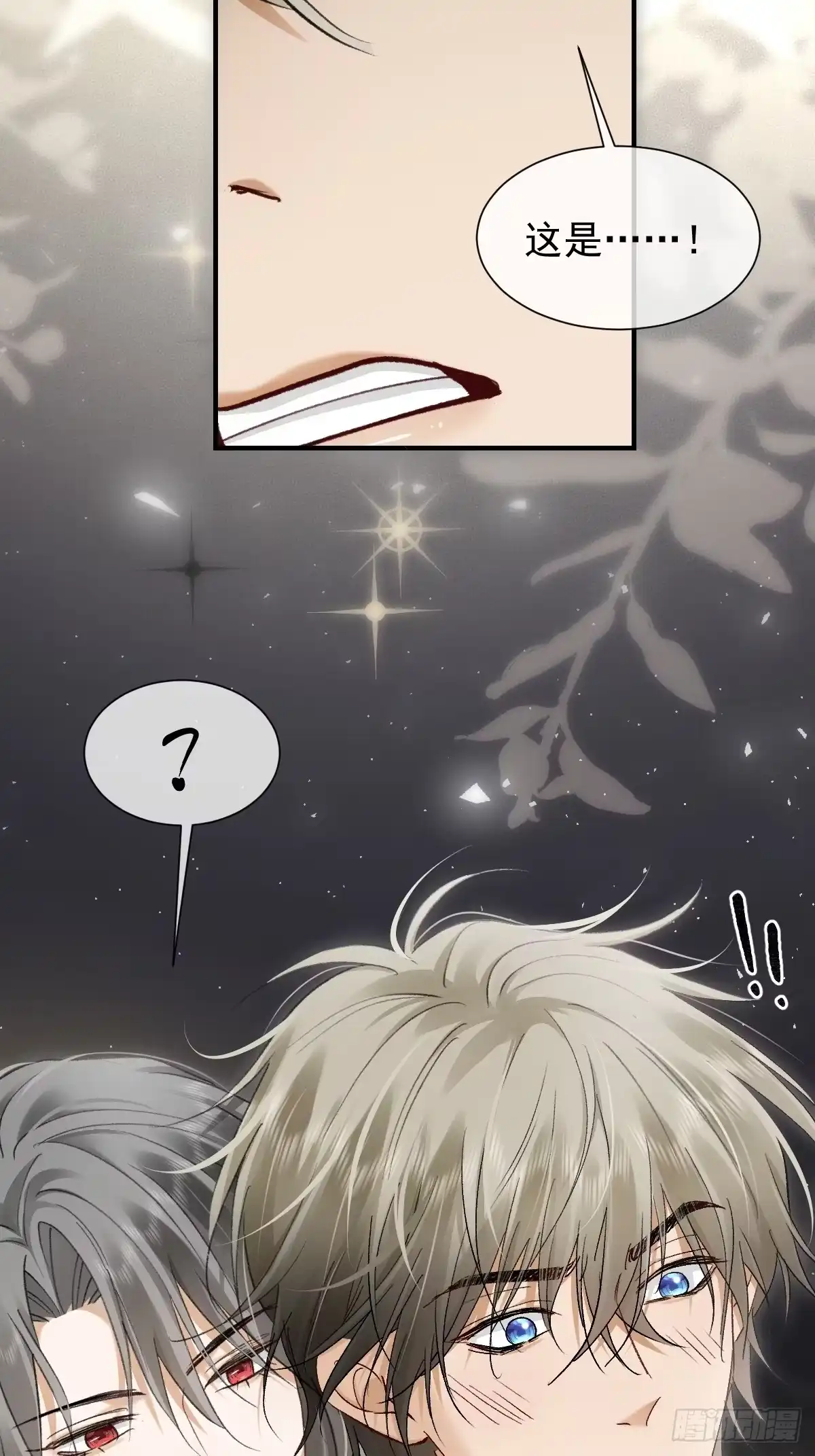 017身份暴露-劣性标记-恒星工坊（第7张）