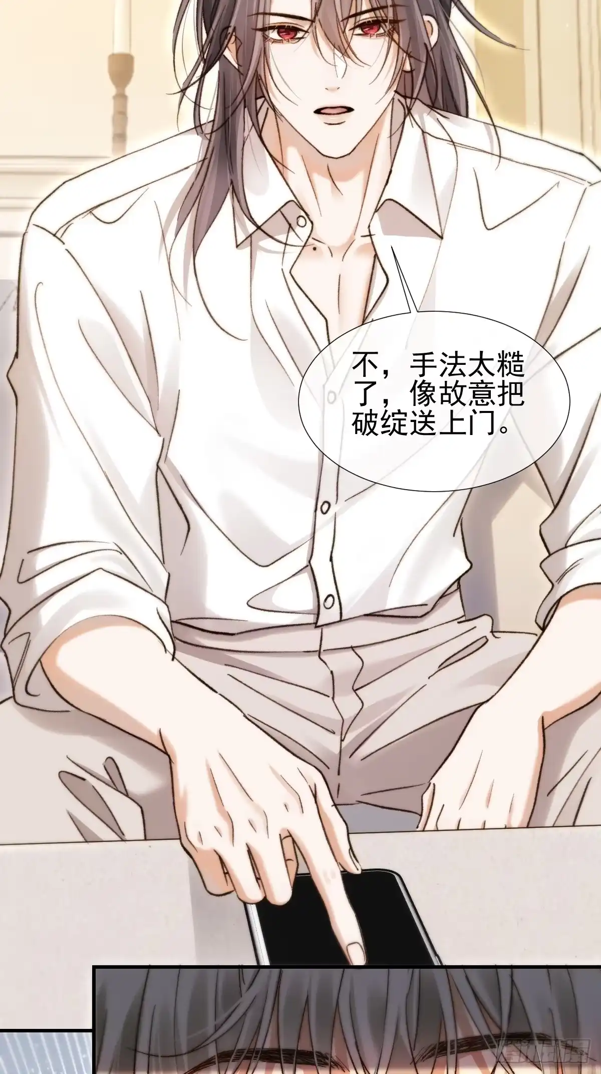 019沈枳，骗了我-劣性标记-恒星工坊（第17张）