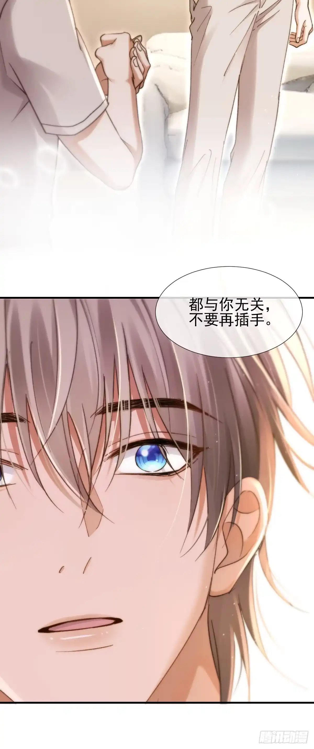 019沈枳，骗了我-劣性标记-恒星工坊（第20张）
