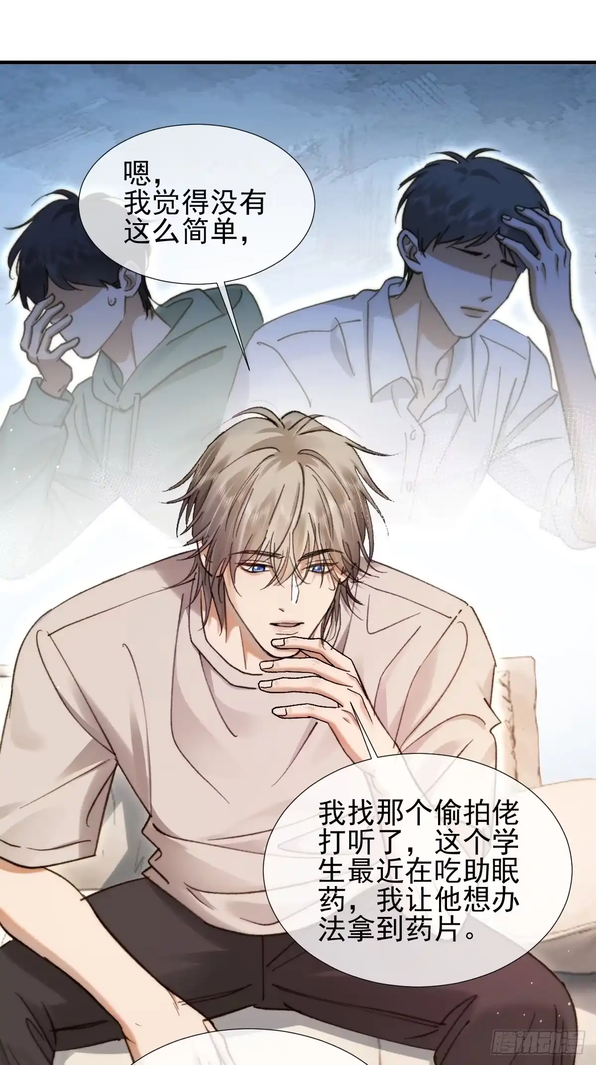 019沈枳，骗了我-劣性标记-恒星工坊（第12张）