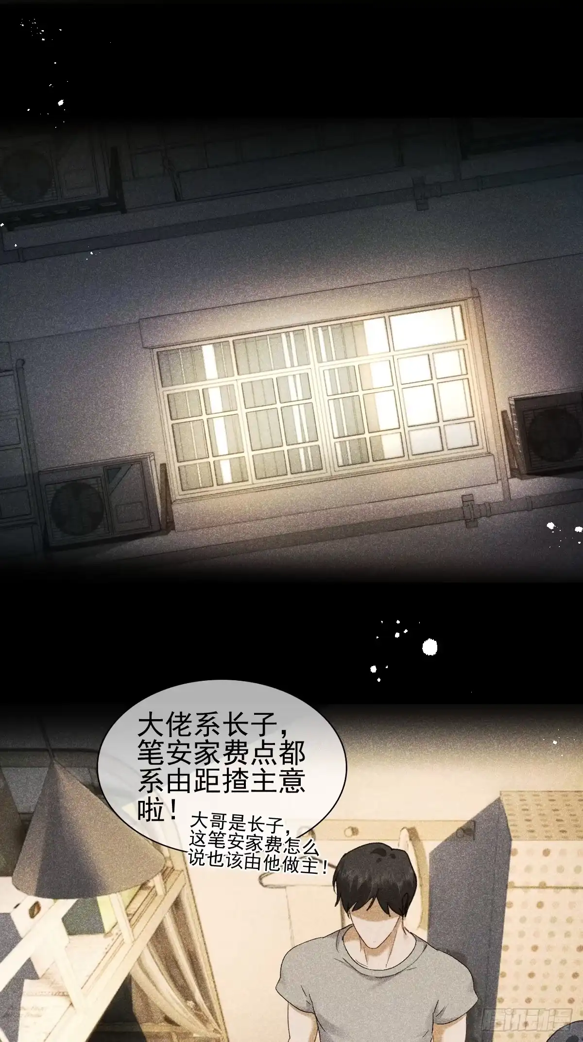 021我对你很失望-劣性标记-恒星工坊（第3张）