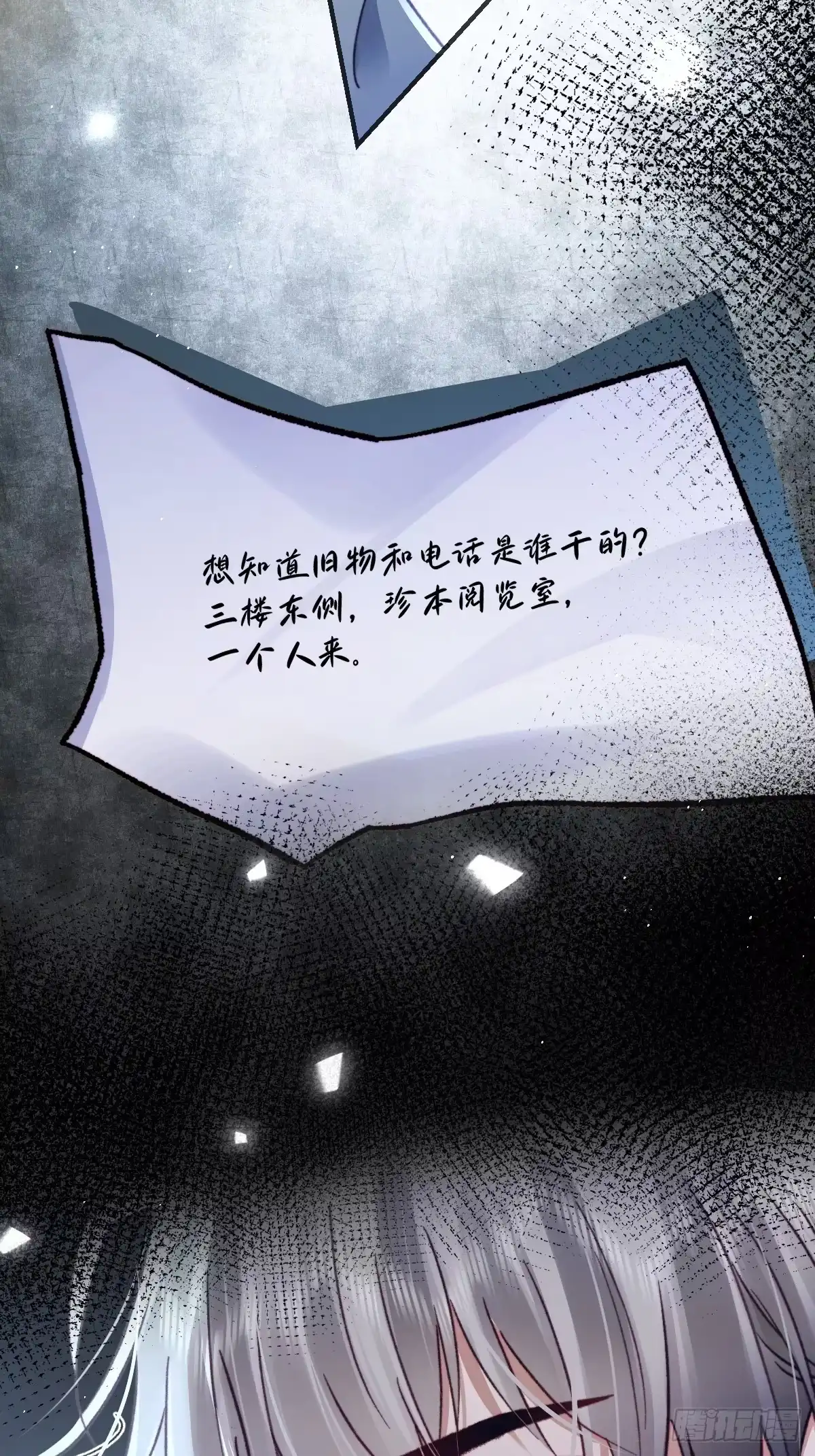 023比起真相，更信任你-劣性标记-恒星工坊（第5张）
