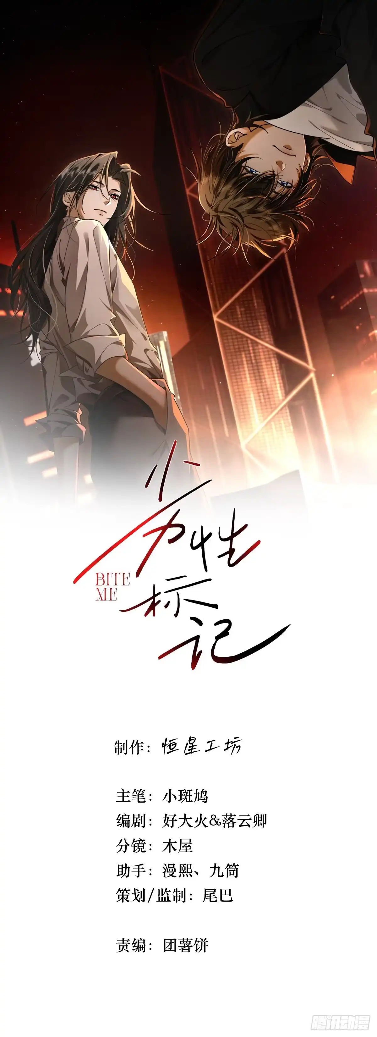 023比起真相，更信任你-劣性标记-恒星工坊（第1张）
