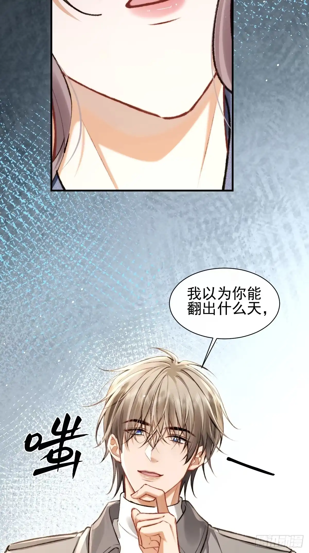 023比起真相，更信任你-劣性标记-恒星工坊（第21张）