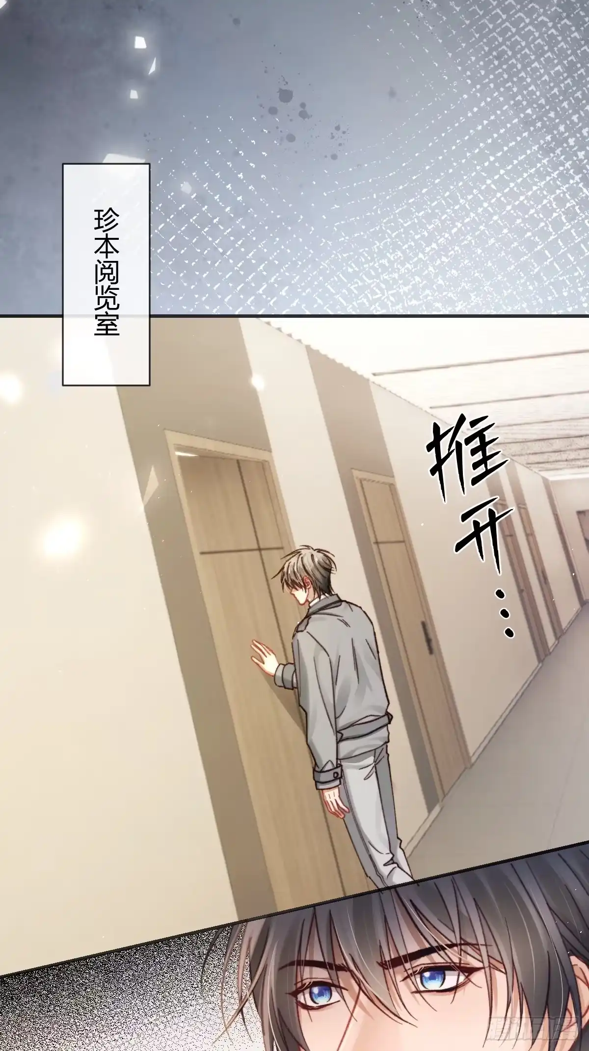 023比起真相，更信任你-劣性标记-恒星工坊（第7张）