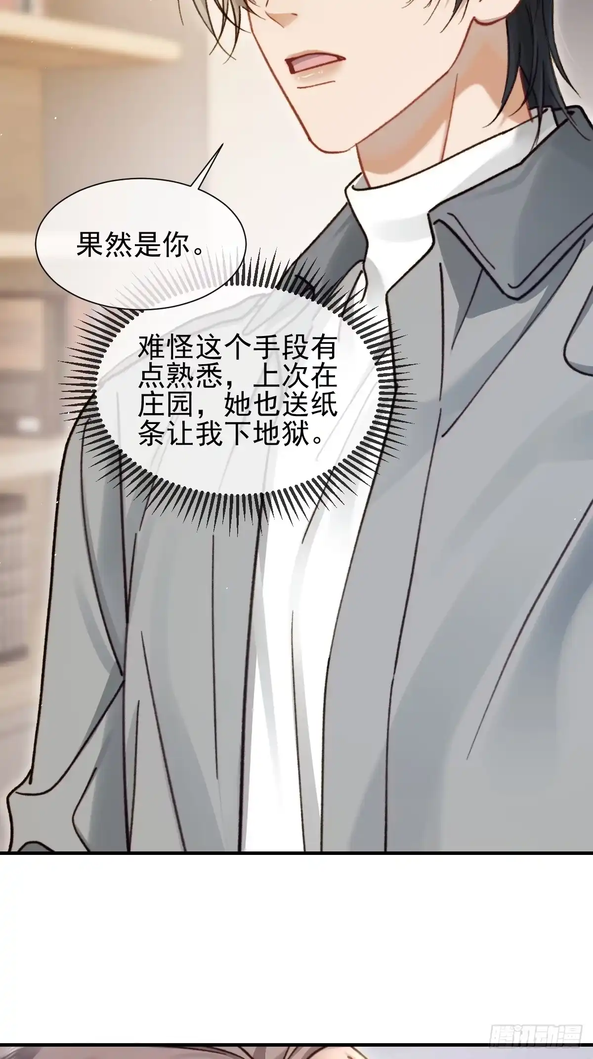 023比起真相，更信任你-劣性标记-恒星工坊（第12张）