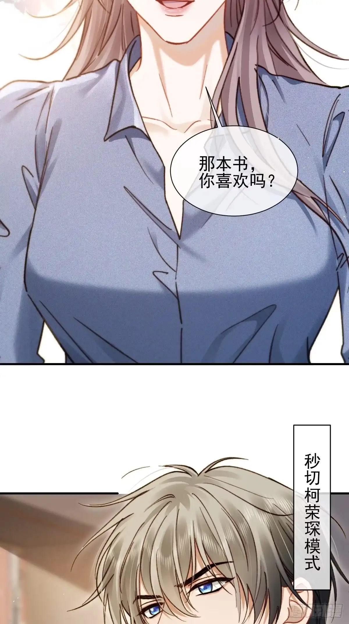 023比起真相，更信任你-劣性标记-恒星工坊（第11张）