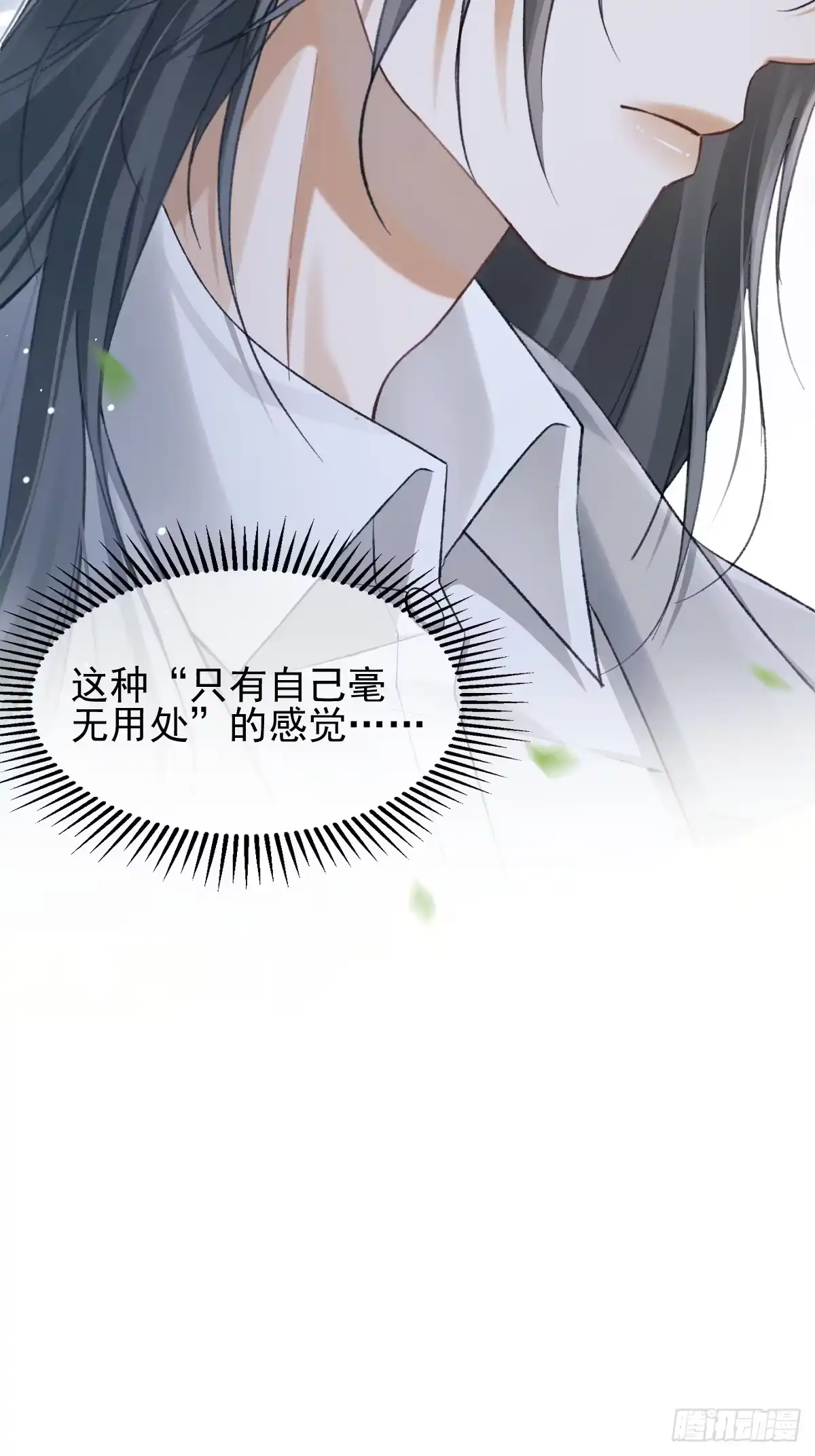 027只有自己毫无用处-劣性标记-恒星工坊（第18张）