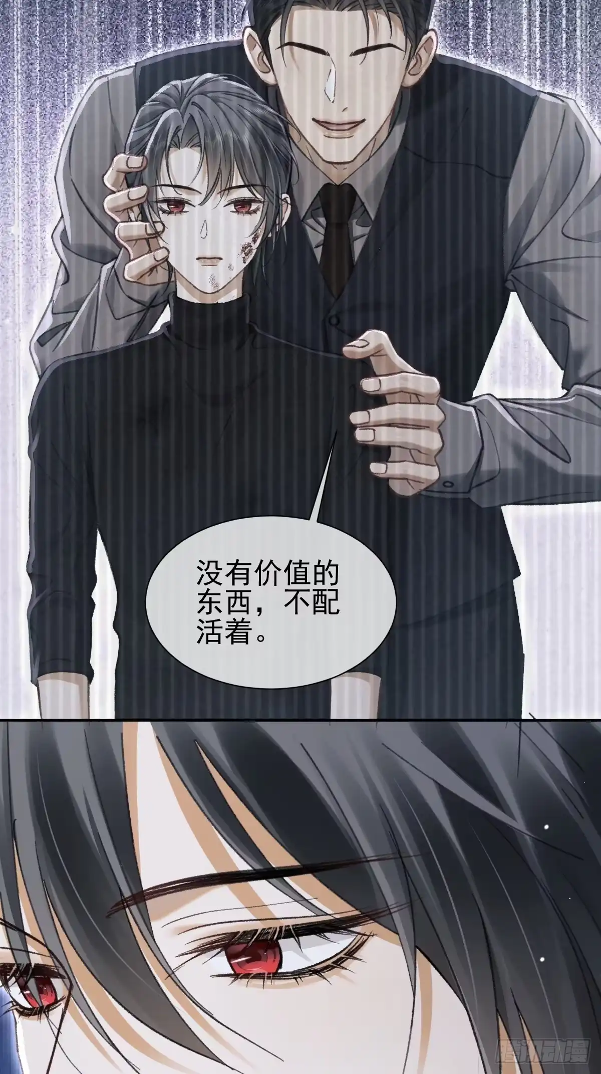 027只有自己毫无用处-劣性标记-恒星工坊（第7张）