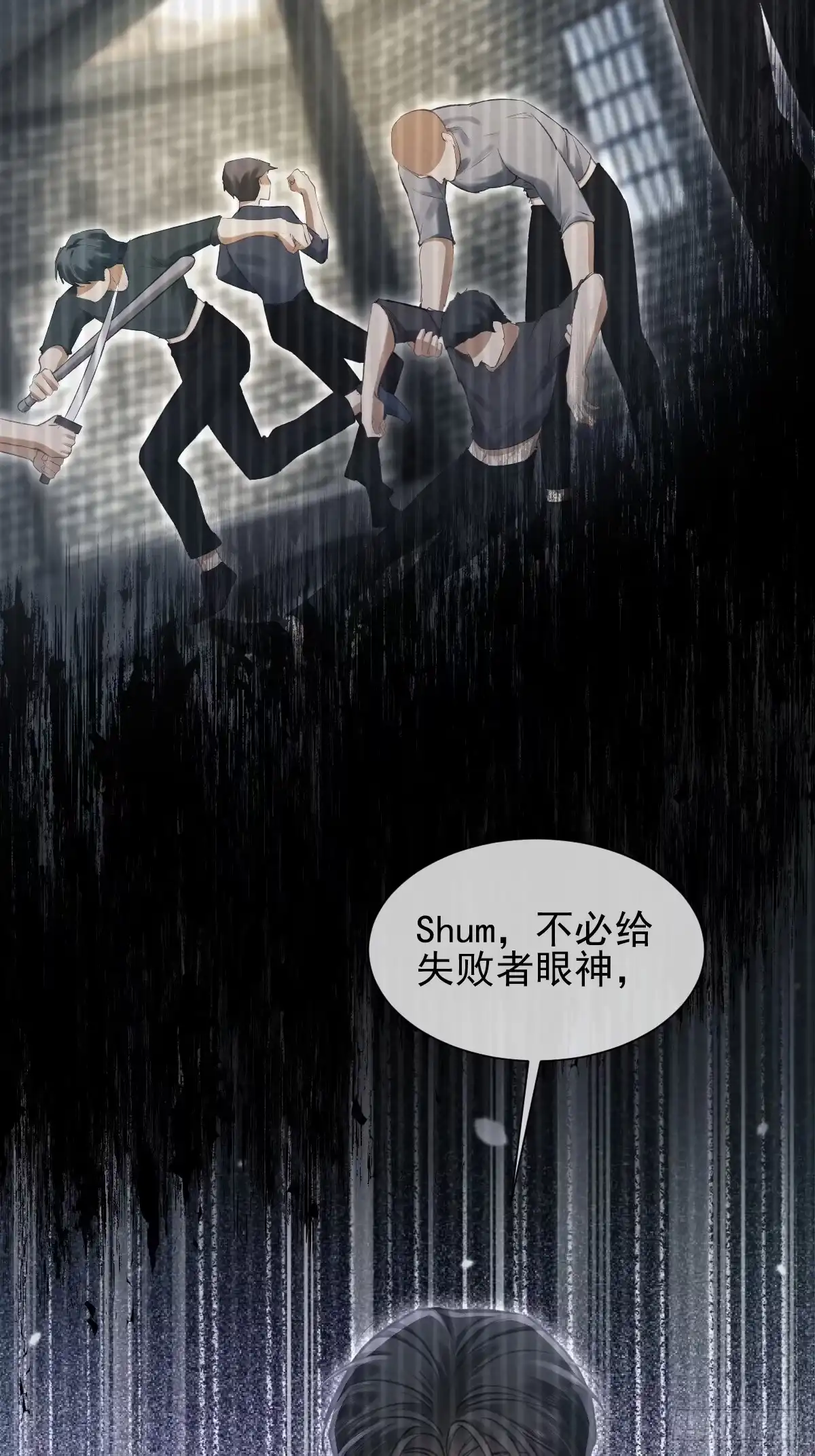 027只有自己毫无用处-劣性标记-恒星工坊（第6张）