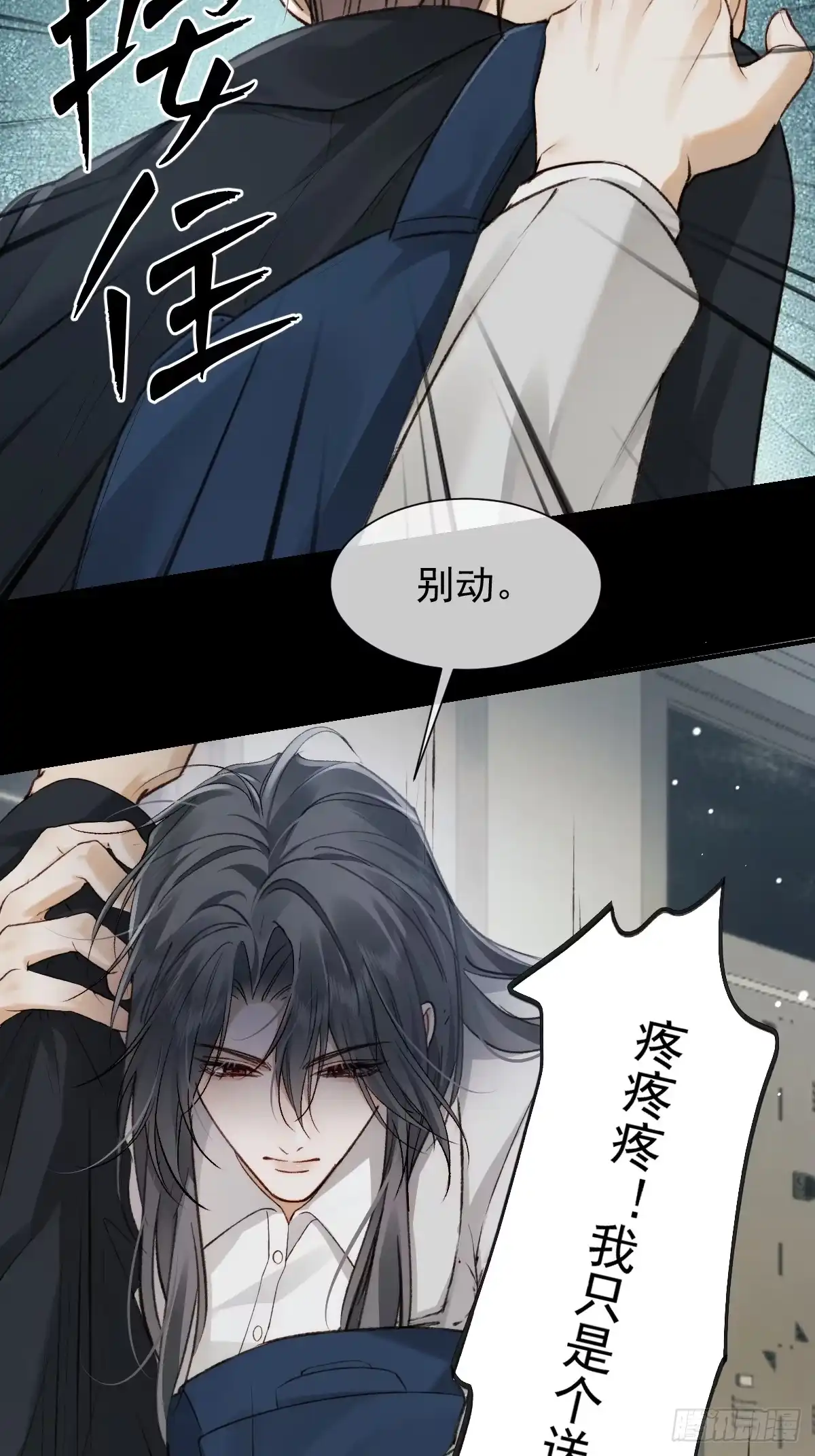 027只有自己毫无用处-劣性标记-恒星工坊（第21张）