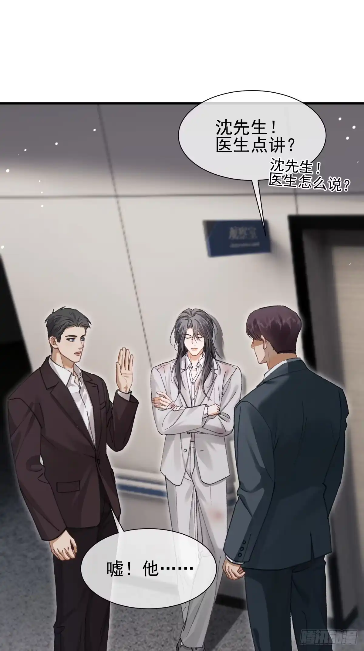 030我要亲自去会会-劣性标记-恒星工坊（第11张）