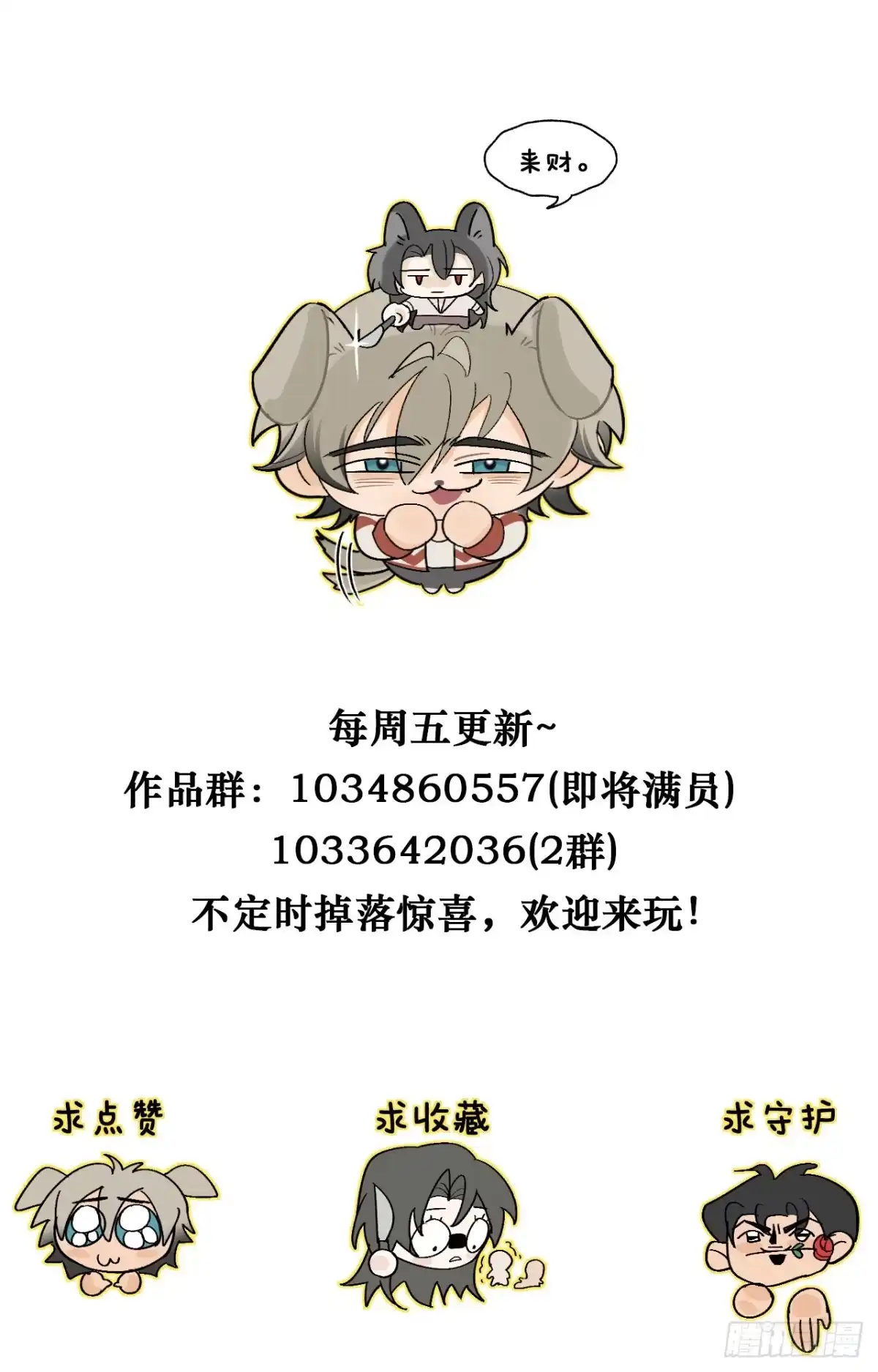 番外请喜欢小狗！-劣性标记-恒星工坊（第18张）