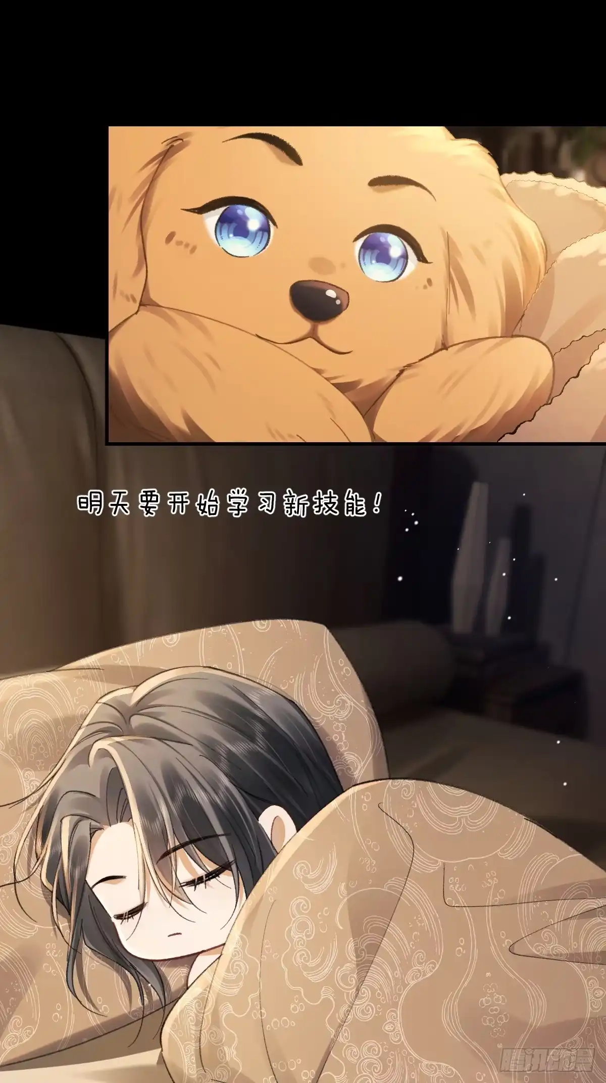番外请喜欢小狗！-劣性标记-恒星工坊（第12张）