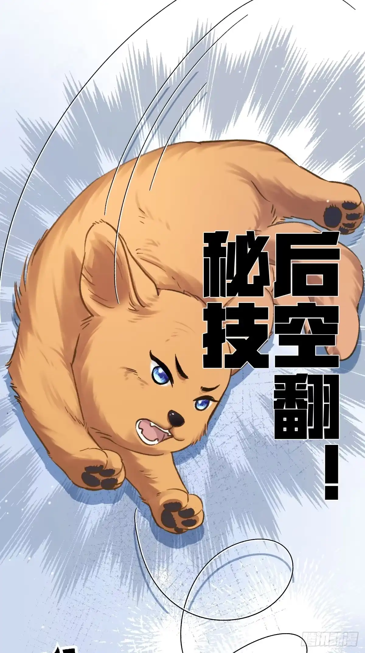 番外请喜欢小狗！-劣性标记-恒星工坊（第7张）