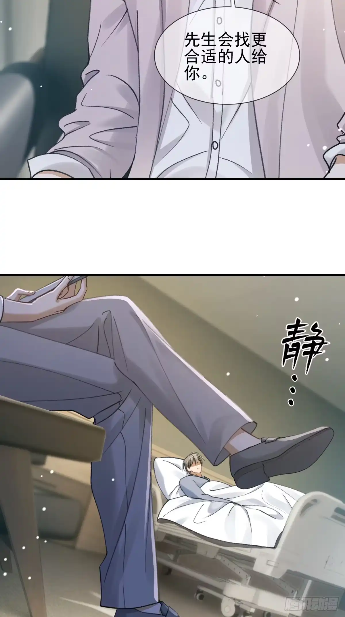 031你更在意我-劣性标记-恒星工坊（第13张）